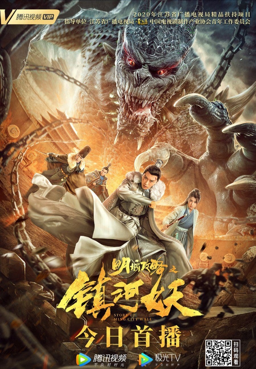 Download Story Of Ming City Wall Latest Chinese Movie 2021 (Action)